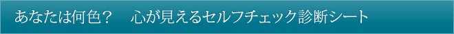 カラー成分分析（ミニ）体験版